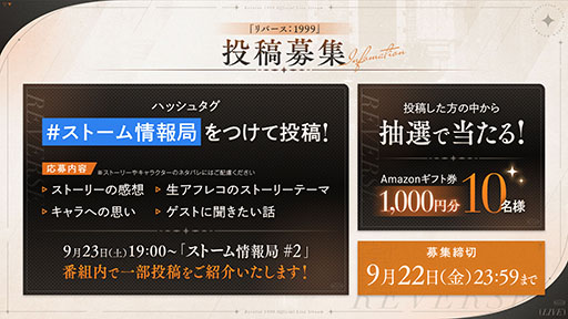 画像ギャラリー No.004のサムネイル画像 / スマホ＆PC対応RPG「リバース：1999」，9月23日実施の生放送でリリース日が明らかに。TGS 2023では試遊も可能