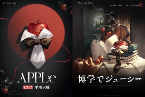 画像ギャラリー No.004のサムネイル画像 / 「リバース：1999」，APPLe（CV：平川大輔）やメディスンポケット（CV：花江夏樹）といった男性キャラの情報を公開