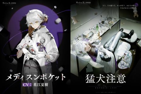画像ギャラリー No.006のサムネイル画像 / 「リバース：1999」，APPLe（CV：平川大輔）やメディスンポケット（CV：花江夏樹）といった男性キャラの情報を公開