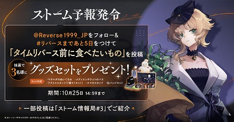 画像ギャラリー No.004のサムネイル画像 / 「リバース：1999」TVCM放映が本日スタート。新キャラクター「ドルーヴィスIII」のイラストとカウントダウンキャンペーンのテーマが公開に