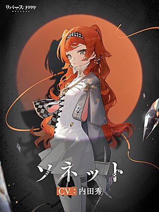 画像ギャラリー No.004のサムネイル画像 / 「リバース：1999」，カウントダウンキャンペーンの新たなテーマと，天真爛漫な錬金術師「サザビー」を紹介するイラスト＆PV公開