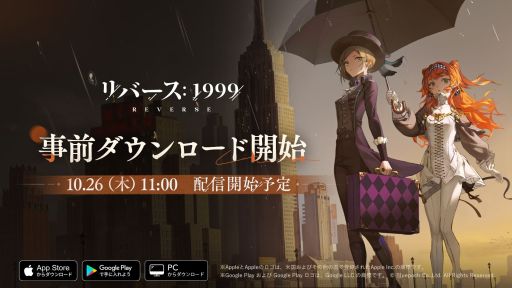 画像ギャラリー No.001のサムネイル画像 / 「リバース：1999」，事前ダウンロードを開始。本日19：00に配信される番組に喜多村英梨さんがスペシャルゲストとして出演