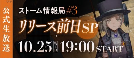 画像ギャラリー No.003のサムネイル画像 / 「リバース：1999」，事前ダウンロードを開始。本日19：00に配信される番組に喜多村英梨さんがスペシャルゲストとして出演