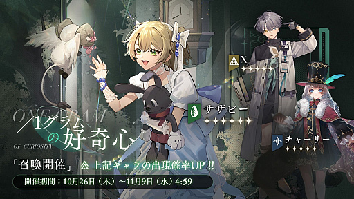 画像ギャラリー No.002のサムネイル画像 / 世紀末タイムリバースRPG「リバース:1999」,正式サービス開始。時の観測者・タイムキーパーとなり,終焉をもたらすストームの謎を探る