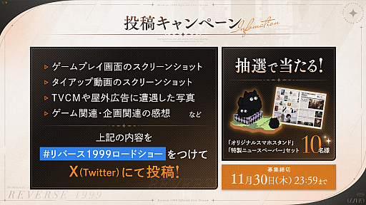 画像ギャラリー No.005のサムネイル画像 / 世紀末タイムリバースRPG「リバース:1999」,正式サービス開始。時の観測者・タイムキーパーとなり,終焉をもたらすストームの謎を探る