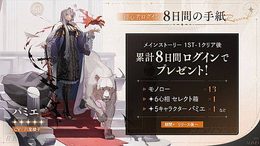 画像ギャラリー No.011のサムネイル画像 / 世紀末タイムリバースRPG「リバース:1999」,正式サービス開始。時の観測者・タイムキーパーとなり,終焉をもたらすストームの謎を探る