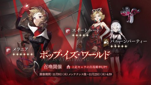 画像ギャラリー No.002のサムネイル画像 / 「リバース：1999」初のイベント「リメカップ窃盗事件」を本日開始。新キャラクター「メラニア」（CV：植田佳奈）も登場