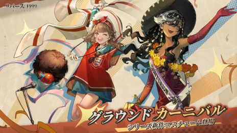 画像ギャラリー No.006のサムネイル画像 / 「リバース：1999」初のイベント「リメカップ窃盗事件」を本日開始。新キャラクター「メラニア」（CV：植田佳奈）も登場