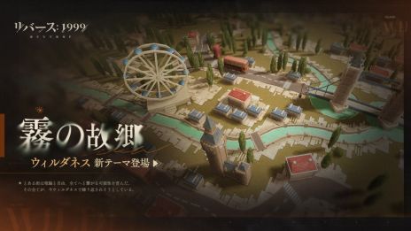 画像ギャラリー No.007のサムネイル画像 / 「リバース：1999」初のイベント「リメカップ窃盗事件」を本日開始。新キャラクター「メラニア」（CV：植田佳奈）も登場