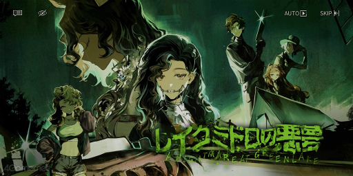 画像ギャラリー No.001のサムネイル画像 / ホラー映画のような世界を満喫！ 最大77連ガチャ無料も実施中の「リバース：1999」，期間限定イベント「レイクミドロの悪夢」を紹介【PR】