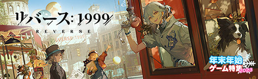 画像ギャラリー No.045のサムネイル画像 / ホラー映画のような世界を満喫！ 最大77連ガチャ無料も実施中の「リバース：1999」，期間限定イベント「レイクミドロの悪夢」を紹介【PR】