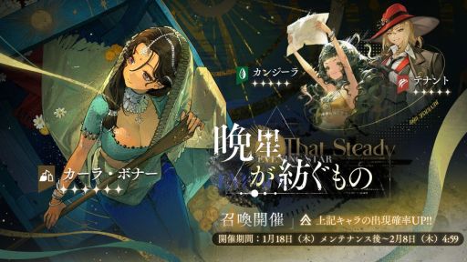 画像ギャラリー No.002のサムネイル画像 / 「リバース：1999」，異国への旅がテーマのイベントを開催。新キャラ「カーラ・ボナー」と「カンジーラ」も実装