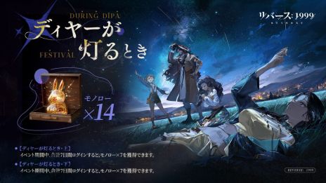 画像ギャラリー No.006のサムネイル画像 / 「リバース：1999」，異国への旅がテーマのイベントを開催。新キャラ「カーラ・ボナー」と「カンジーラ」も実装