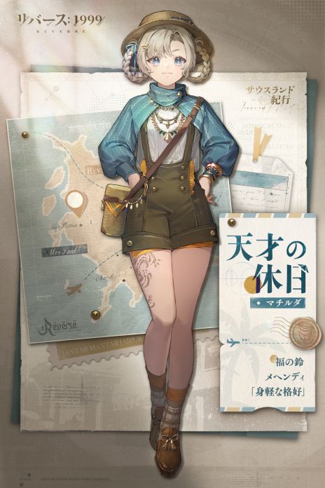 画像ギャラリー No.008のサムネイル画像 / 「リバース：1999」，異国への旅がテーマのイベントを開催。新キャラ「カーラ・ボナー」と「カンジーラ」も実装