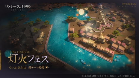 画像ギャラリー No.009のサムネイル画像 / 「リバース：1999」，異国への旅がテーマのイベントを開催。新キャラ「カーラ・ボナー」と「カンジーラ」も実装