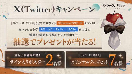 画像ギャラリー No.002のサムネイル画像 / 「リバース:1999」,メインストーリーや新キャラの情報をお届けする公式番組を2月23日20:00から配信。ゲストは井口裕香さん