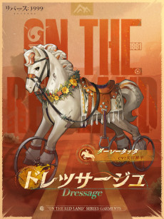 画像ギャラリー No.007のサムネイル画像 / 「リバース：1999」，新★6キャラクター「エズラ（CV：加藤英美里）」がイベント召喚に登場。「復興！ウルル運動会」の後半戦がスタート