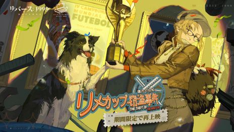 画像ギャラリー No.007のサムネイル画像 / 「リバース：1999」，新キャラクター「葛天」（CV：江口拓也）を実装。エピソードイベント「世に風来たり」も開催中