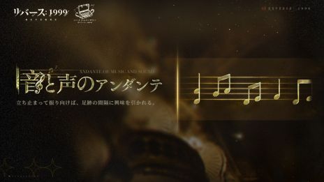 画像ギャラリー No.008のサムネイル画像 / 「リバース：1999」，新キャラクター「葛天」（CV：江口拓也）を実装。エピソードイベント「世に風来たり」も開催中