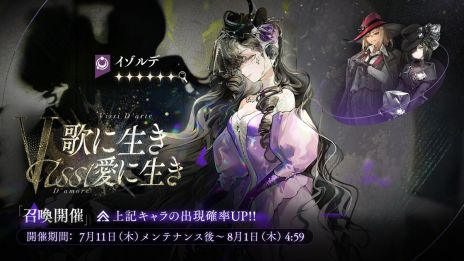 画像ギャラリー No.002のサムネイル画像 / 「リバース：1999」，ウィーンを舞台にしたメインストーリー第6章「星は光りぬ」を実装。新★6キャラ「イゾルデ」（CV：浅倉杏美）も