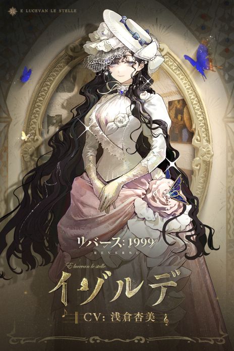 画像ギャラリー No.003のサムネイル画像 / 「リバース：1999」，ウィーンを舞台にしたメインストーリー第6章「星は光りぬ」を実装。新★6キャラ「イゾルデ」（CV：浅倉杏美）も
