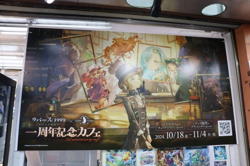 画像ギャラリー No.001のサムネイル画像 / 世紀末タイムリバースRPG「リバース：1999」はまもなく1周年！ 秋葉原で開催中のコラボカフェをレポート