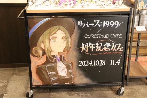 画像ギャラリー No.004のサムネイル画像 / 世紀末タイムリバースRPG「リバース：1999」はまもなく1周年！ 秋葉原で開催中のコラボカフェをレポート