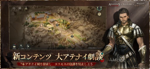 画像ギャラリー No.006のサムネイル画像 / 「リバース：1999」，「アサシン クリード」とのコラボを開始。「エツィオ」「カサンドラ」「アレクシオス」が登場へ