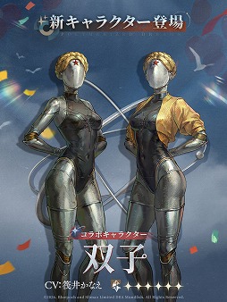 画像ギャラリー No.001のサムネイル画像 / 「リバース:1999」×「Atomic Heart」コラボバージョンが7月23日にリリース。新キャラクターとして「双子」と「ノラ」が登場