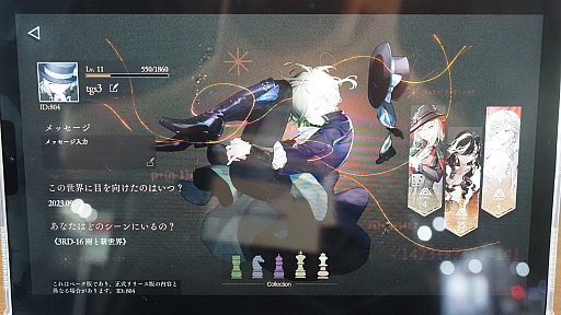 画像ギャラリー No.020のサムネイル画像 / ［TGS2023］1999年の先は，1998年――泣ける世紀末RPG「リバース：1999」は時間を遡ることでストーリーを見せる