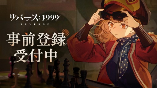 画像ギャラリー No.001のサムネイル画像 / 「リバース：1999」，ストームを乗り越えた海賊船船長「レグルス」の情報公開。山本希望さんのインタビュー動画も配信中