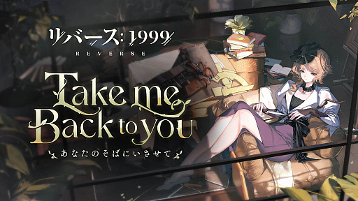 画像ギャラリー No.003のサムネイル画像 / リリースが迫る「リバース:1999」,カウントダウンキャンペーンの新たなテーマを発表。新キャラクター「ドルーヴィスIII」のトレイラー公開