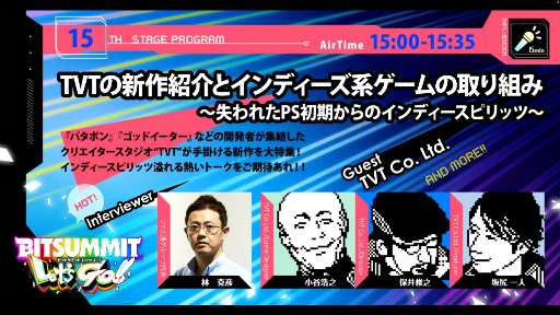 画像ギャラリー No.001のサムネイル画像 / パタポンの精神的続編となる「RATATAN」が発表されたTVTのステージイベントをレポート。8月1日からKickStarterキャンペーンも始まる