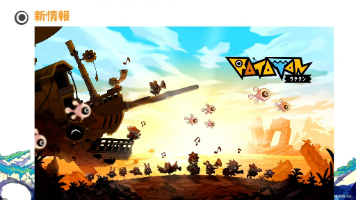 画像ギャラリー No.010のサムネイル画像 / パタポンの精神的続編となる「RATATAN」が発表されたTVTのステージイベントをレポート。8月1日からKickStarterキャンペーンも始まる
