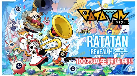 画像ギャラリー No.002のサムネイル画像 / 「パタポン」シリーズのクリエイターによる新作「RATATAN」，PVが100万再生数を突破。12月25日にSteamで一部楽曲のサントラを無料公開