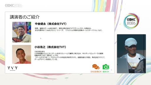 画像ギャラリー No.002のサムネイル画像 / 「Ratatan」はなぜ延期になったのか。15〜20人で4ハード10言語を作りきったTVTの開発事例［CEDEC 2026］