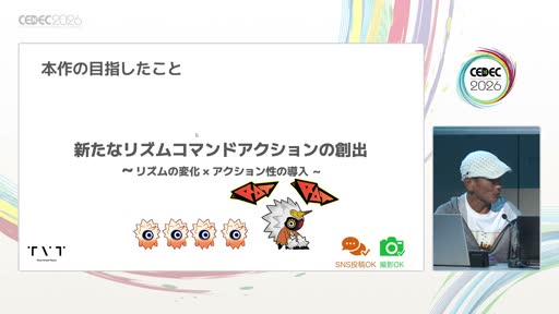 画像ギャラリー No.004のサムネイル画像 / 「Ratatan」はなぜ延期になったのか。15〜20人で4ハード10言語を作りきったTVTの開発事例［CEDEC 2026］