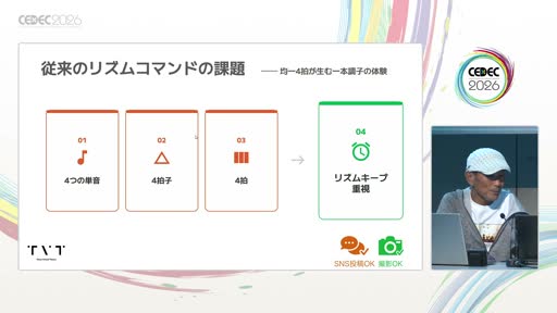 画像ギャラリー No.006のサムネイル画像 / 「Ratatan」はなぜ延期になったのか。15〜20人で4ハード10言語を作りきったTVTの開発事例［CEDEC 2026］
