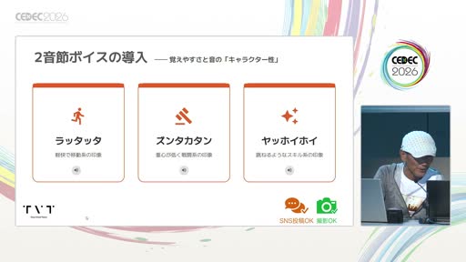 画像ギャラリー No.008のサムネイル画像 / 「Ratatan」はなぜ延期になったのか。15〜20人で4ハード10言語を作りきったTVTの開発事例［CEDEC 2026］