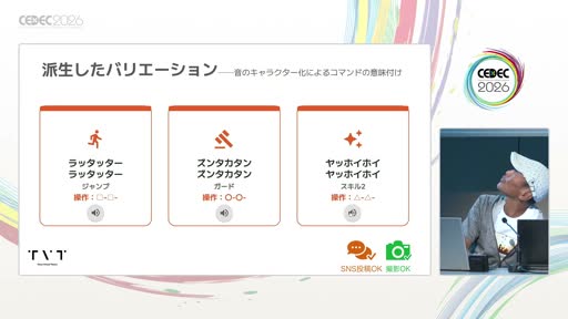 画像ギャラリー No.010のサムネイル画像 / 「Ratatan」はなぜ延期になったのか。15〜20人で4ハード10言語を作りきったTVTの開発事例［CEDEC 2026］