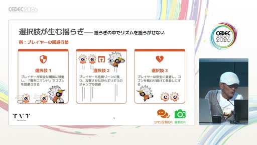 画像ギャラリー No.011のサムネイル画像 / 「Ratatan」はなぜ延期になったのか。15〜20人で4ハード10言語を作りきったTVTの開発事例［CEDEC 2026］