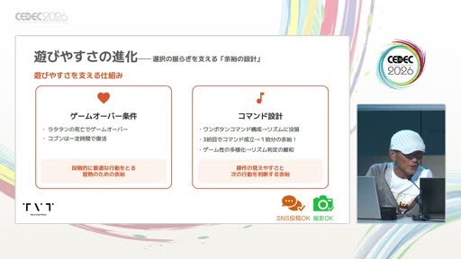画像ギャラリー No.012のサムネイル画像 / 「Ratatan」はなぜ延期になったのか。15〜20人で4ハード10言語を作りきったTVTの開発事例［CEDEC 2026］