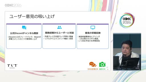 画像ギャラリー No.017のサムネイル画像 / 「Ratatan」はなぜ延期になったのか。15〜20人で4ハード10言語を作りきったTVTの開発事例［CEDEC 2026］