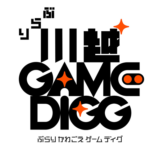 画像ギャラリー No.004のサムネイル画像 / ゲームイベント「ぶらり川越 GAME DIGG」，「星のハルカ」などのタイトルを展示。ミニコンサートでは「UNDERTALE」などの楽曲を披露