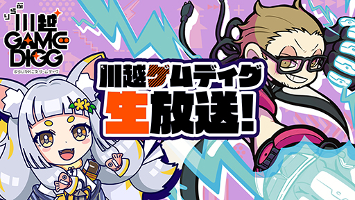 画像ギャラリー No.013のサムネイル画像 / ゲームイベント「ぶらり川越 GAME DIGG」，「星のハルカ」などのタイトルを展示。ミニコンサートでは「UNDERTALE」などの楽曲を披露