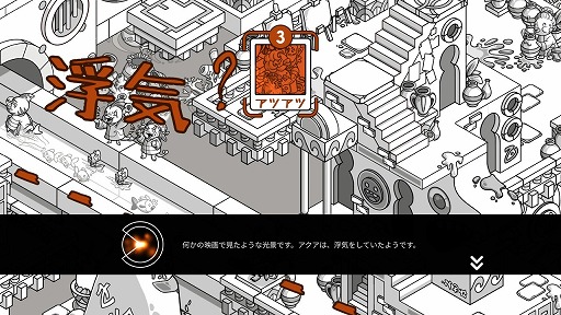 画像ギャラリー No.004のサムネイル画像 / 絵本風な世界で時間を巻き戻し,事件を未然に防ぐパズルアドベンチャー「クライム・オクロック」,Switch版を11月28日に発売