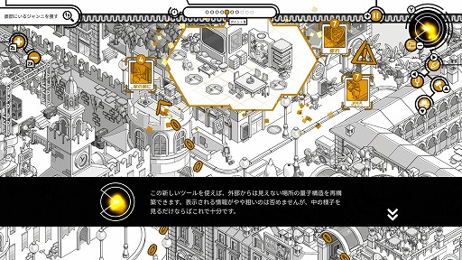 画像ギャラリー No.006のサムネイル画像 / 絵本風な世界で時間を巻き戻し,事件を未然に防ぐパズルアドベンチャー「クライム・オクロック」,Switch版を11月28日に発売
