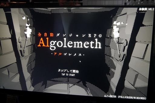 画像ギャラリー No.007のサムネイル画像 / ［プレイレポ］AIを構築し，ダンジョンを自動で攻略。ユニークなゲームシステムが光る「Algolemeth」インプレッション