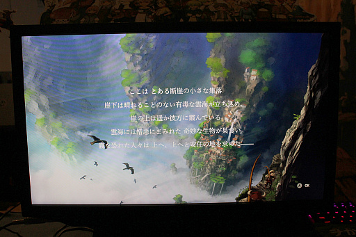 画像ギャラリー No.006のサムネイル画像 / ［プレイレポ］そのタイトルに惹かれたアクションアドベンチャー2作品は世界観も魅力的だった。「灰のふる街」と「断崖のカルム」を紹介