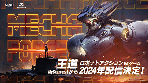 画像ギャラリー No.005のサムネイル画像 / ロボットのパイロットになって敵を迎撃するアニメのような体験を味わえる。新作VRゲーム「Mecha Force」が2024年内にリリースへ